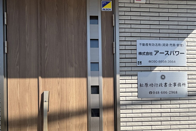 株式会社アースパワー