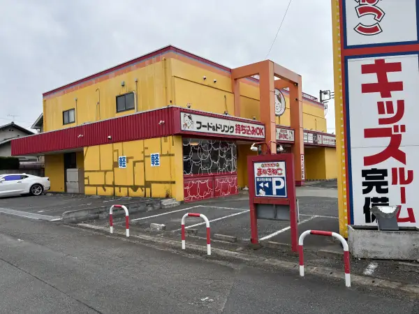 北本店舗事務所