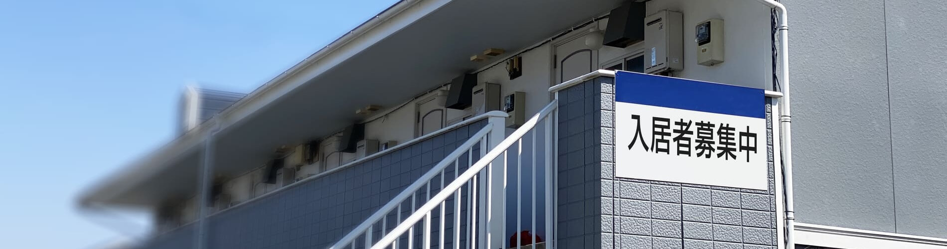 さいたま市の不動産管理
